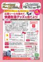 告知チラシ（裏）