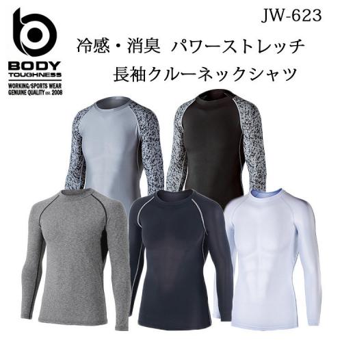 冷感・消臭モデルパワーストレッチ(008-jw-623)