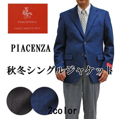 ジャケット ブレザー メンズ 秋 冬 カシミヤ入り（008-245221）